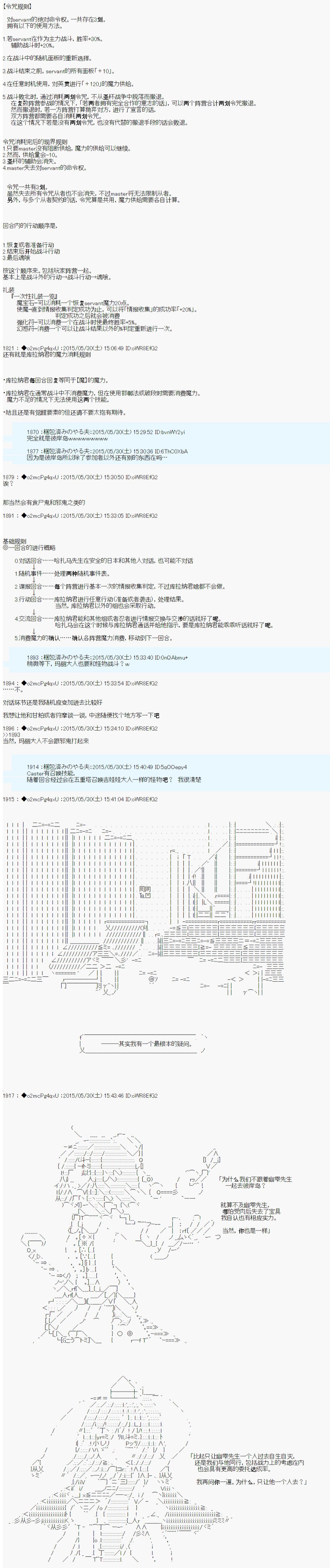 第0.75话 OP
