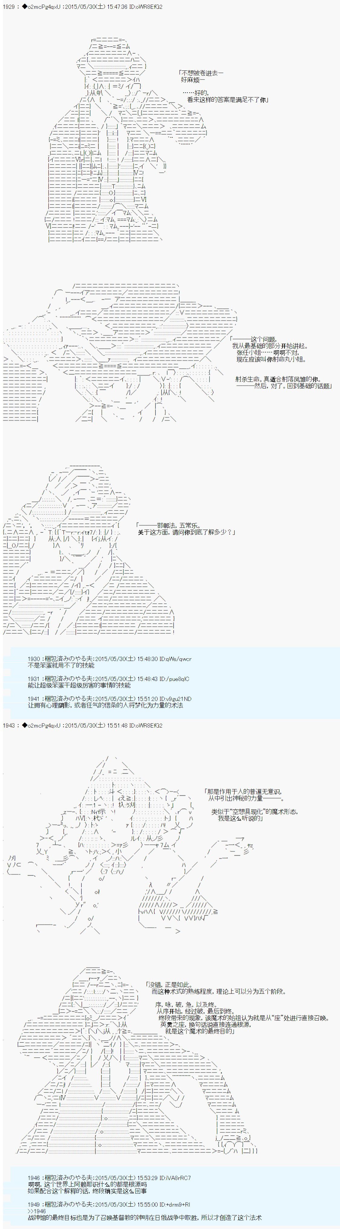 第0.75话 OP