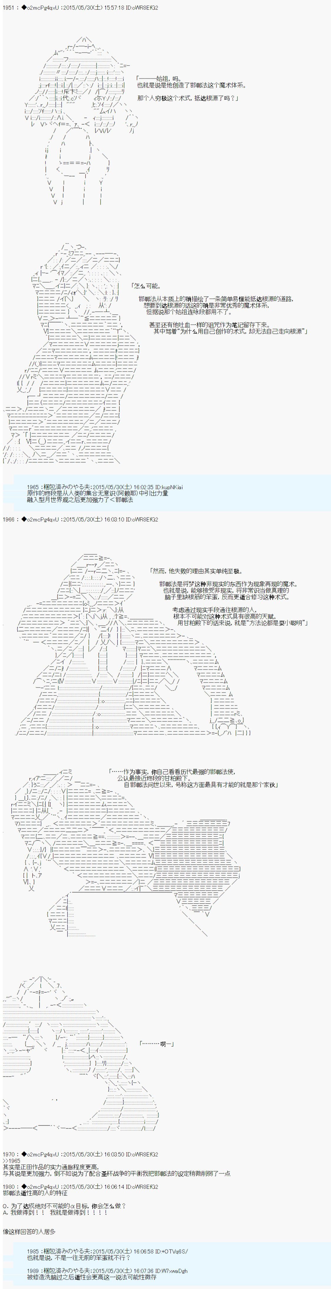 第0.75话 OP
