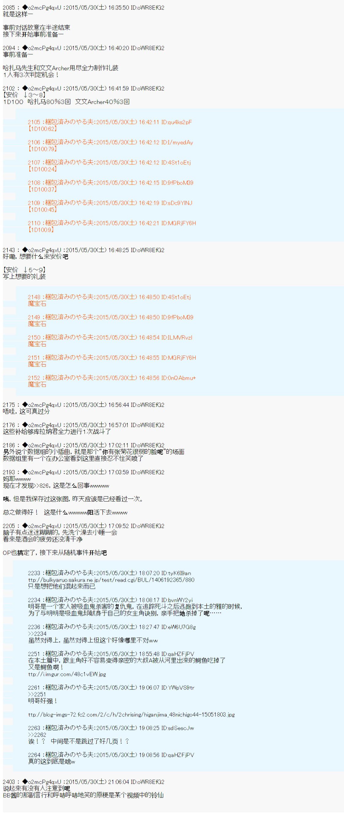 第0.75话 OP