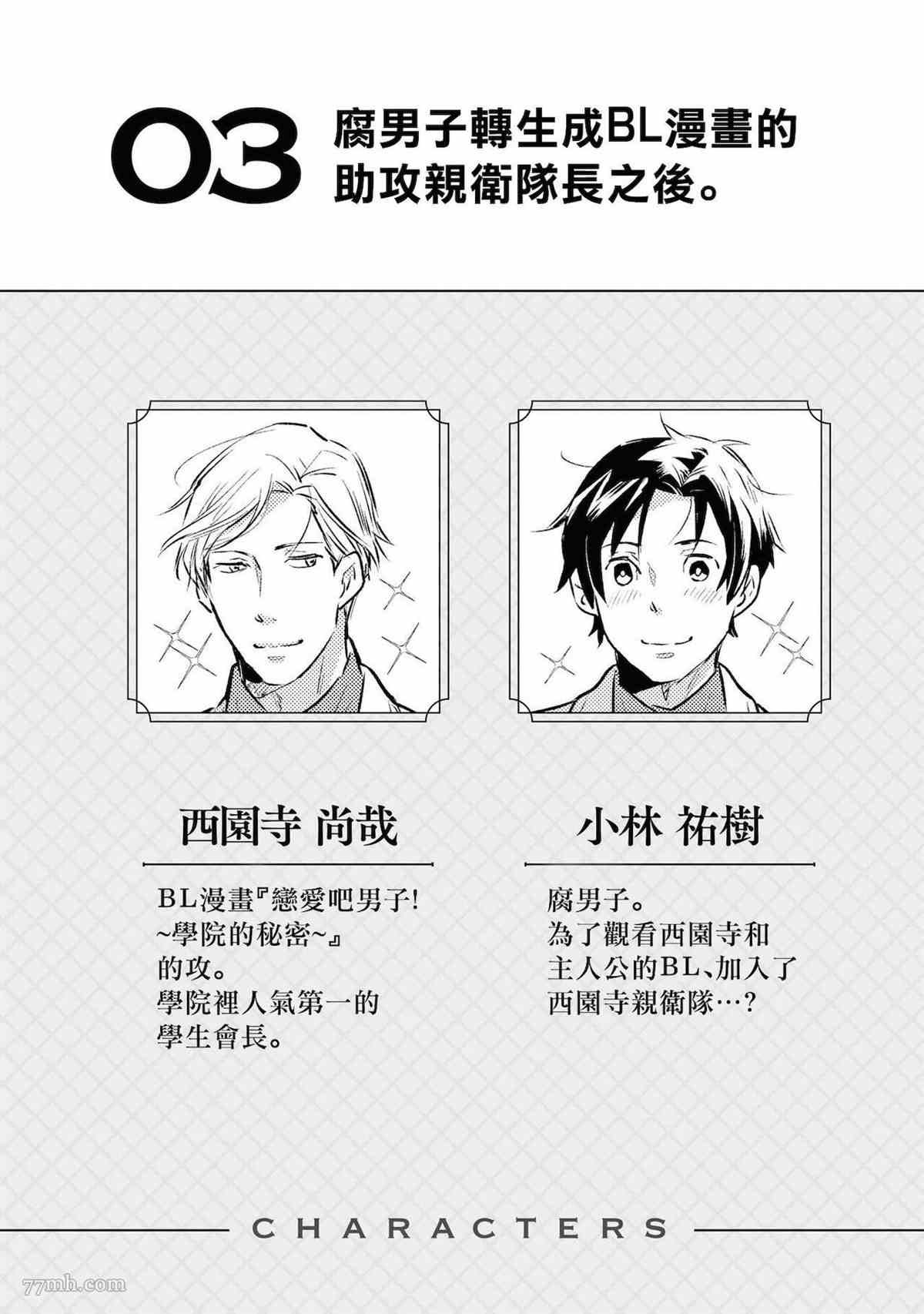 第3话