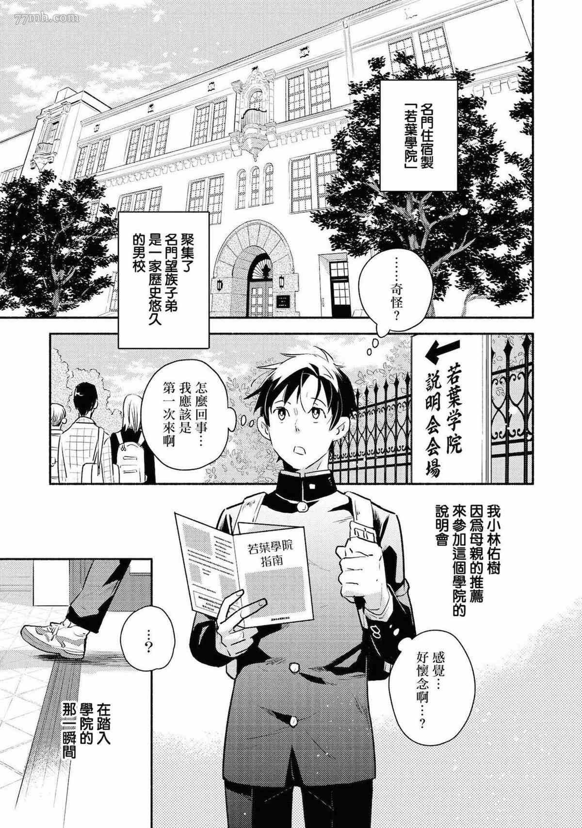 第3话