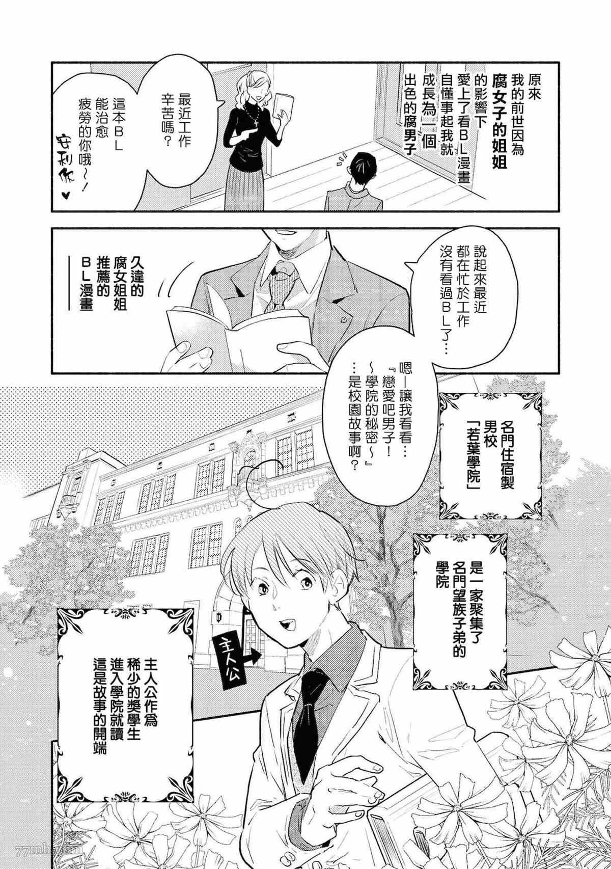 第3话
