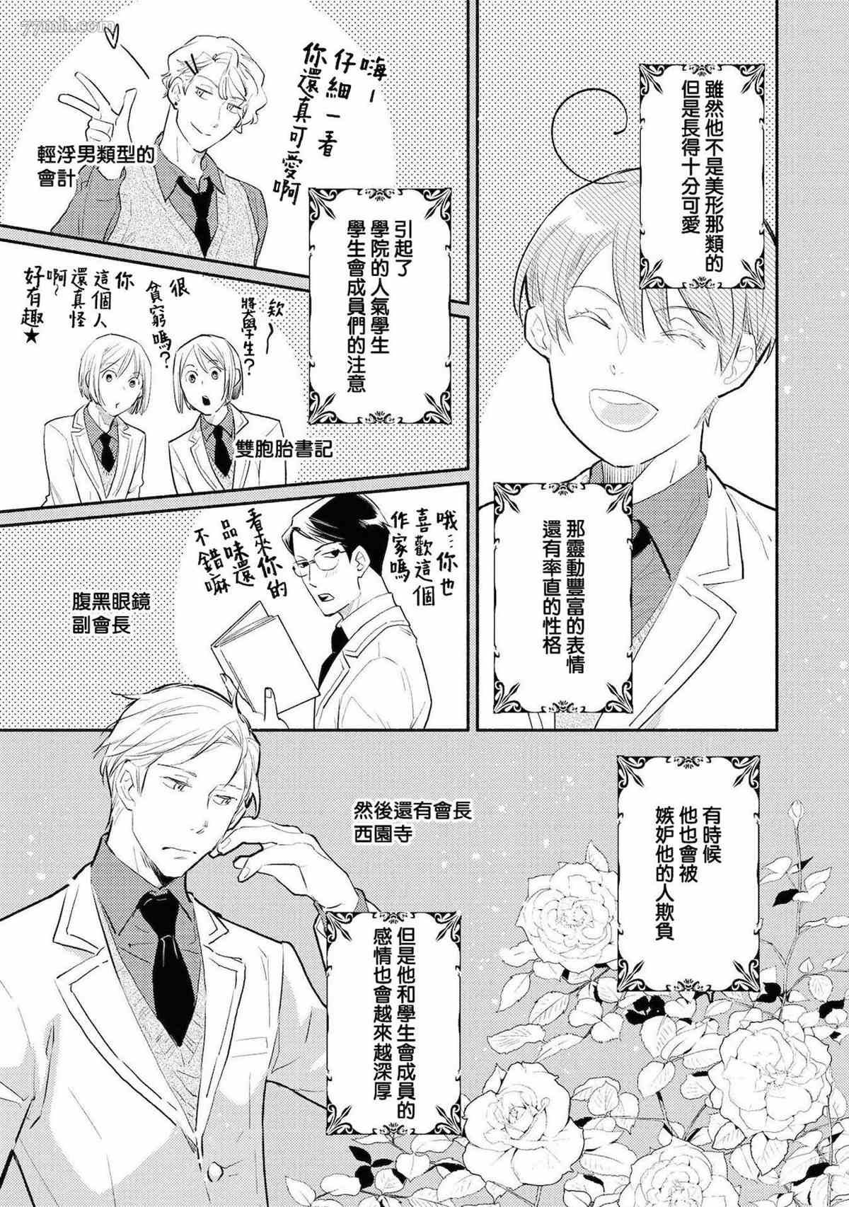 第3话