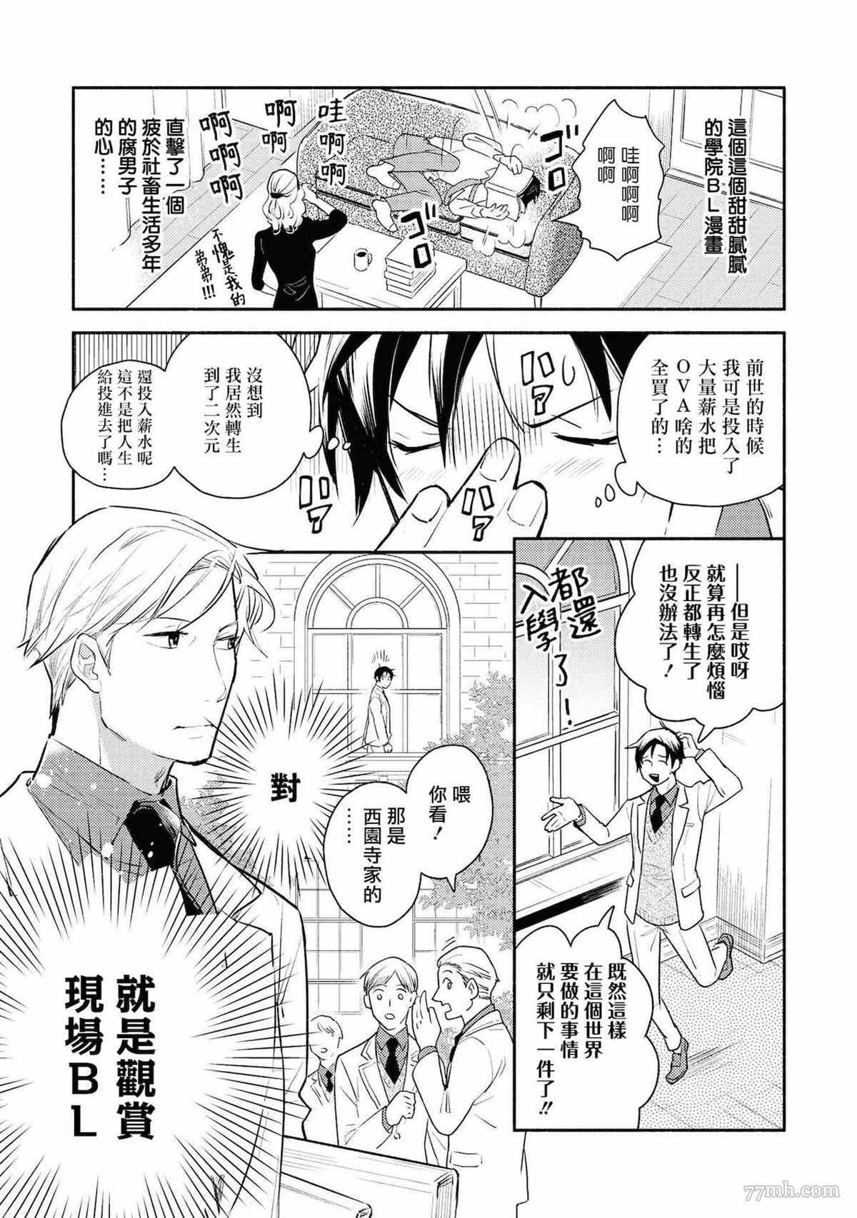 第3话