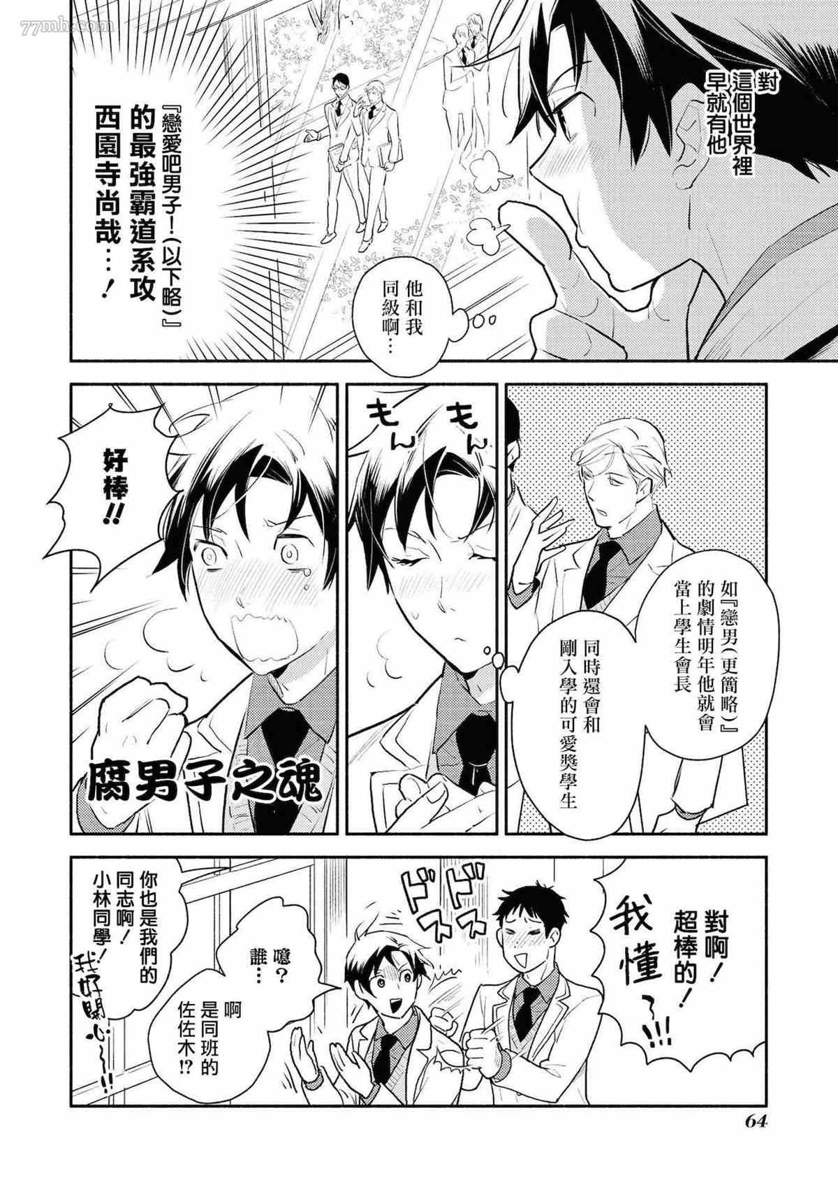 第3话