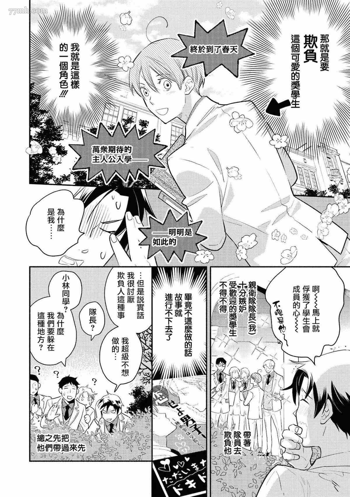 第3话