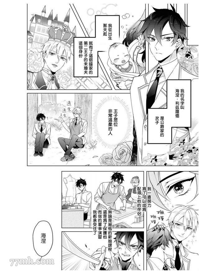 第4话