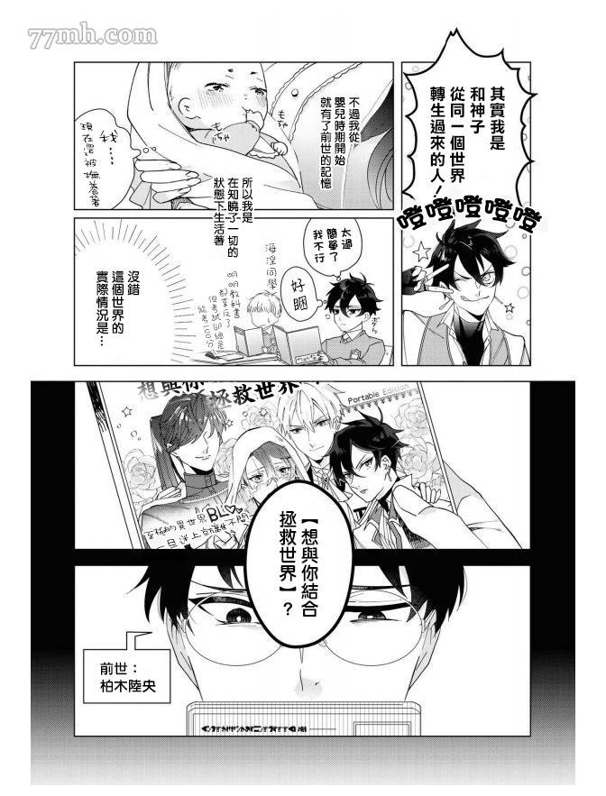 第4话