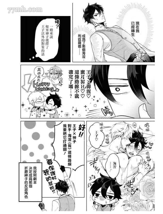第4话
