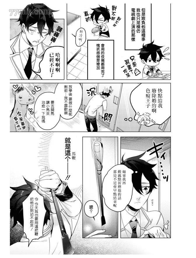第4话