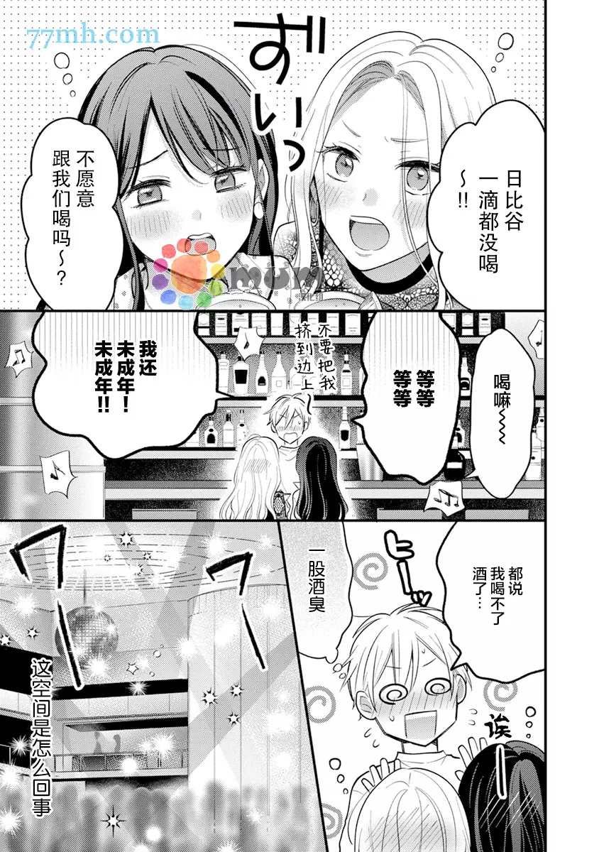 第2话