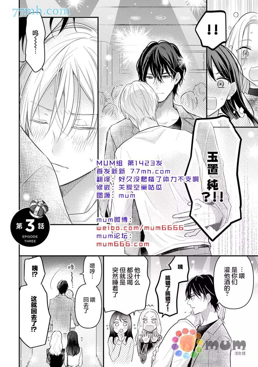 第3话