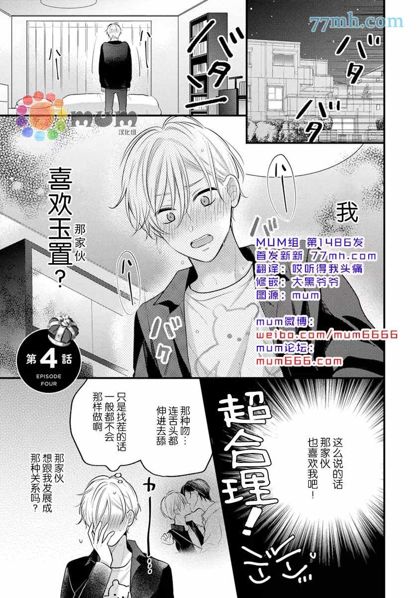 第4话