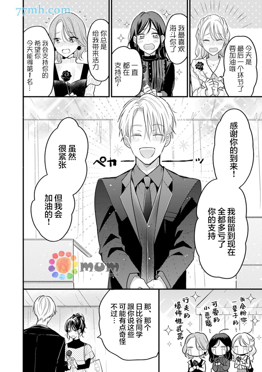 第6话