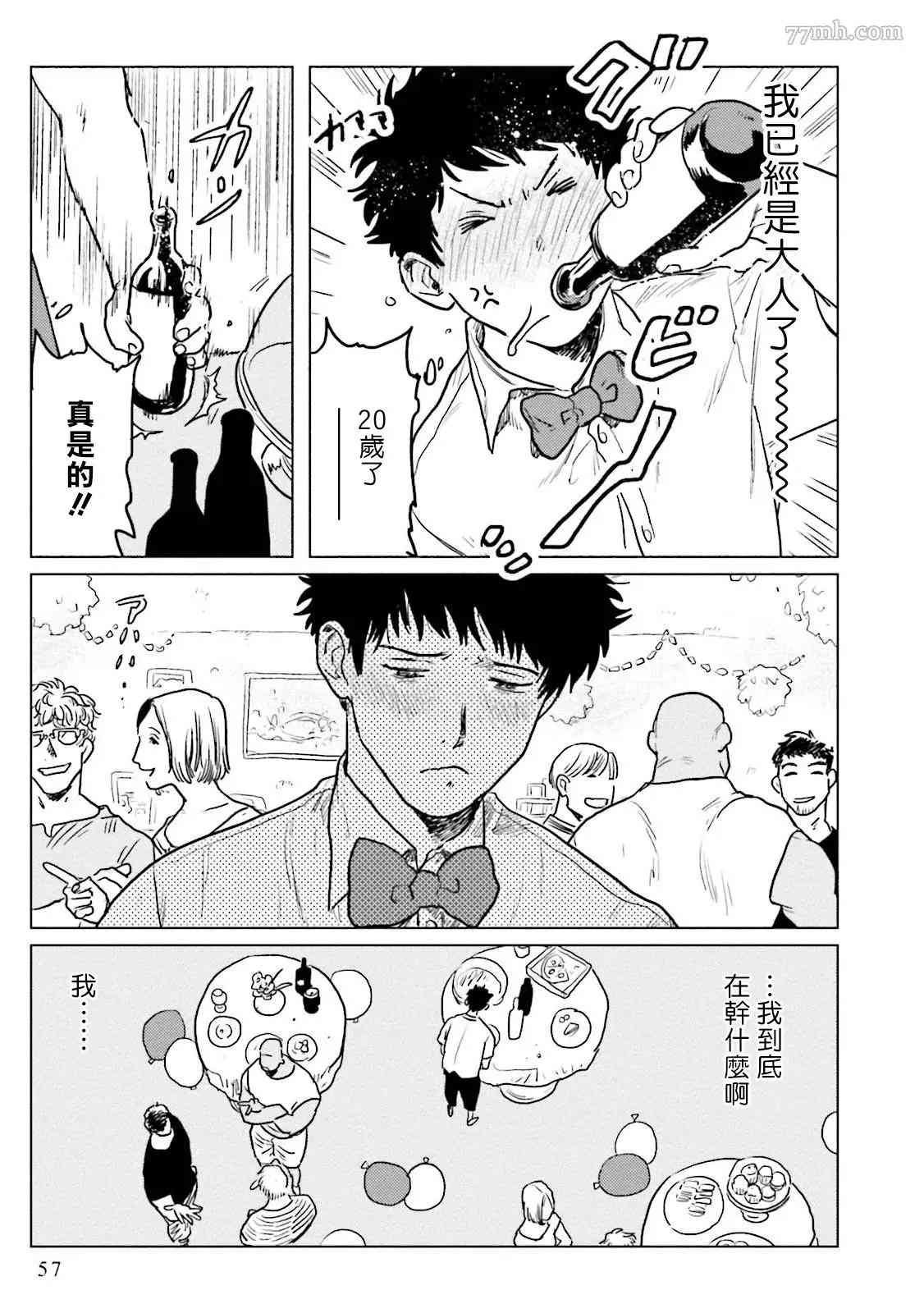 第2话