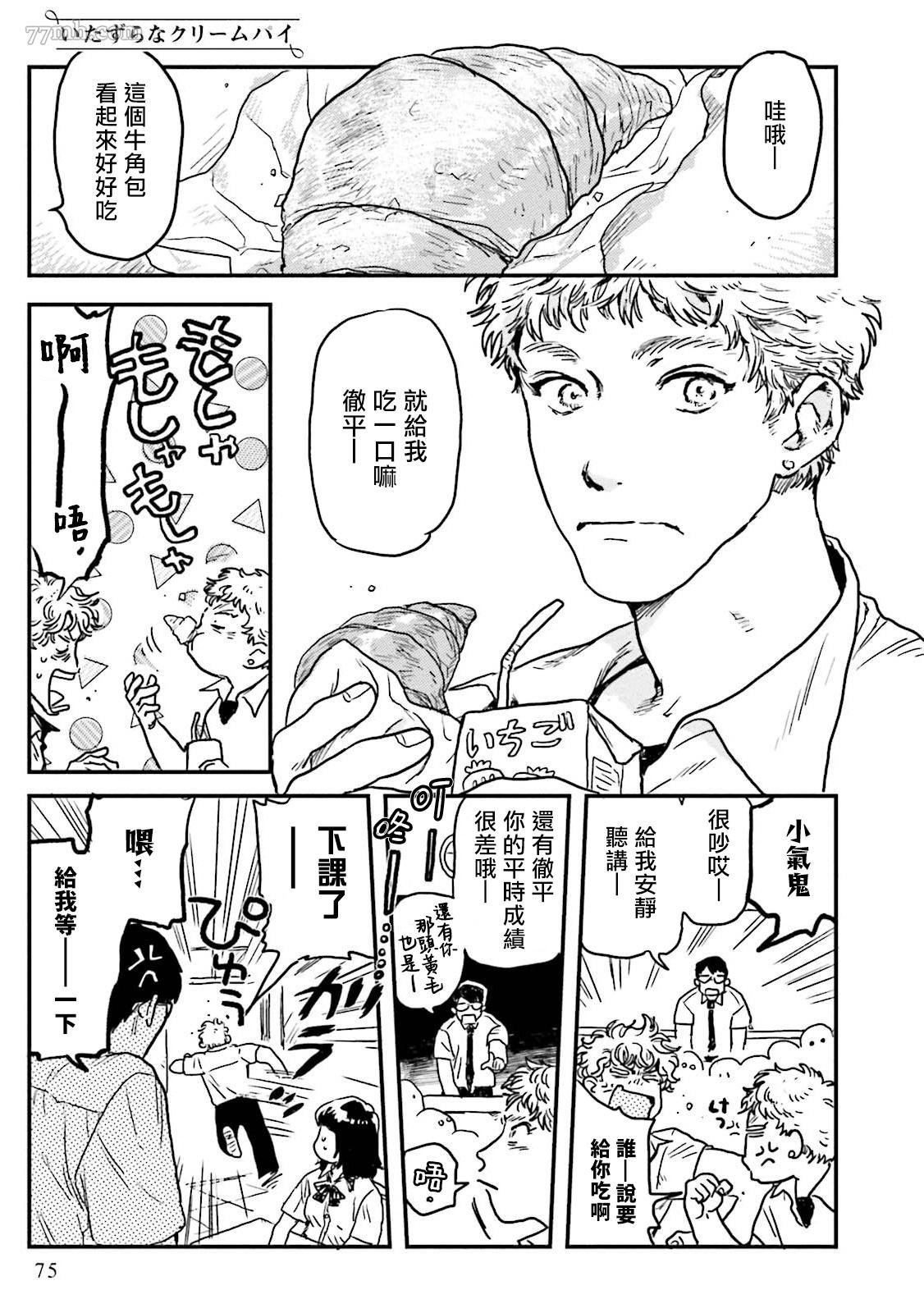 第3话