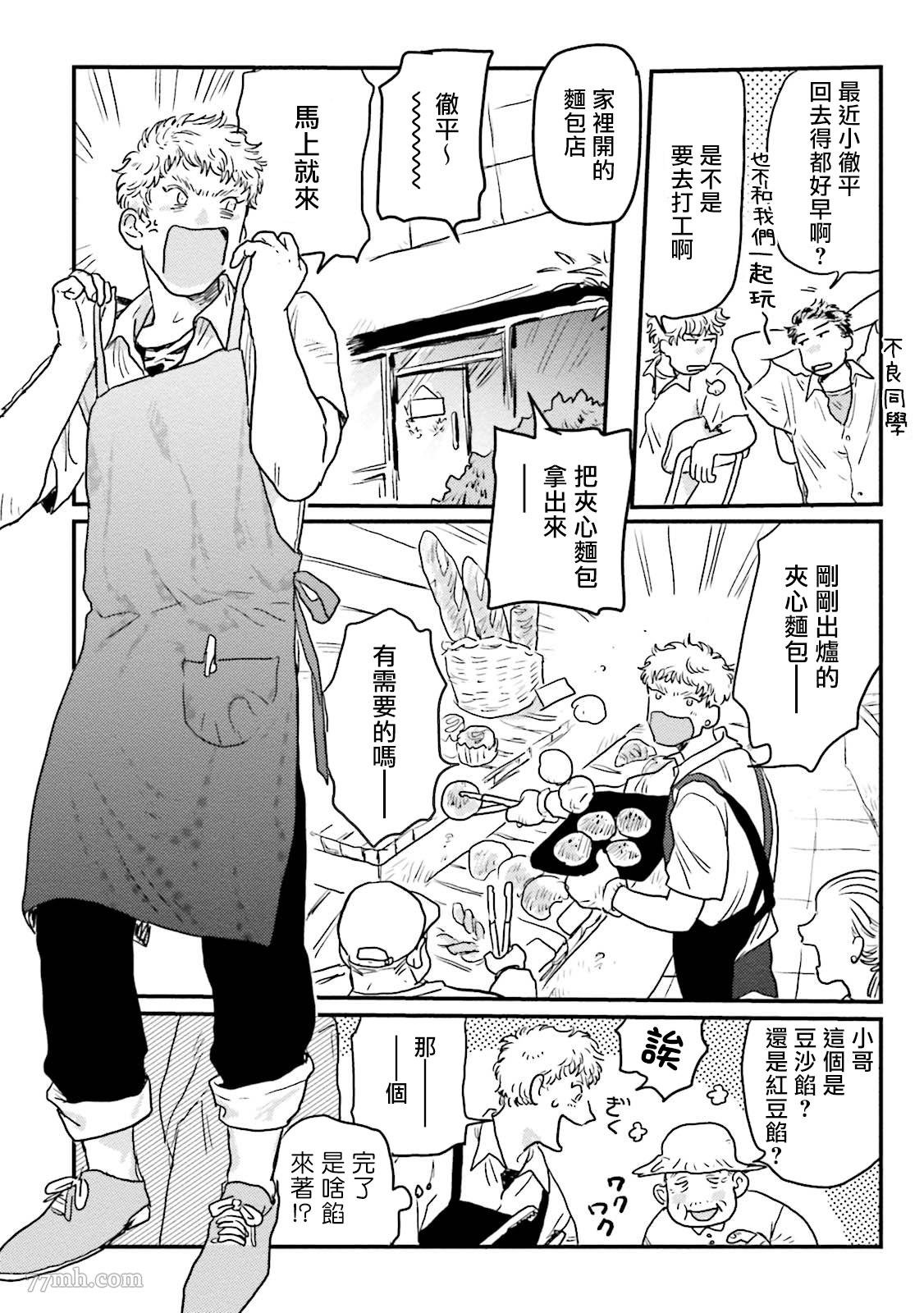 第3话
