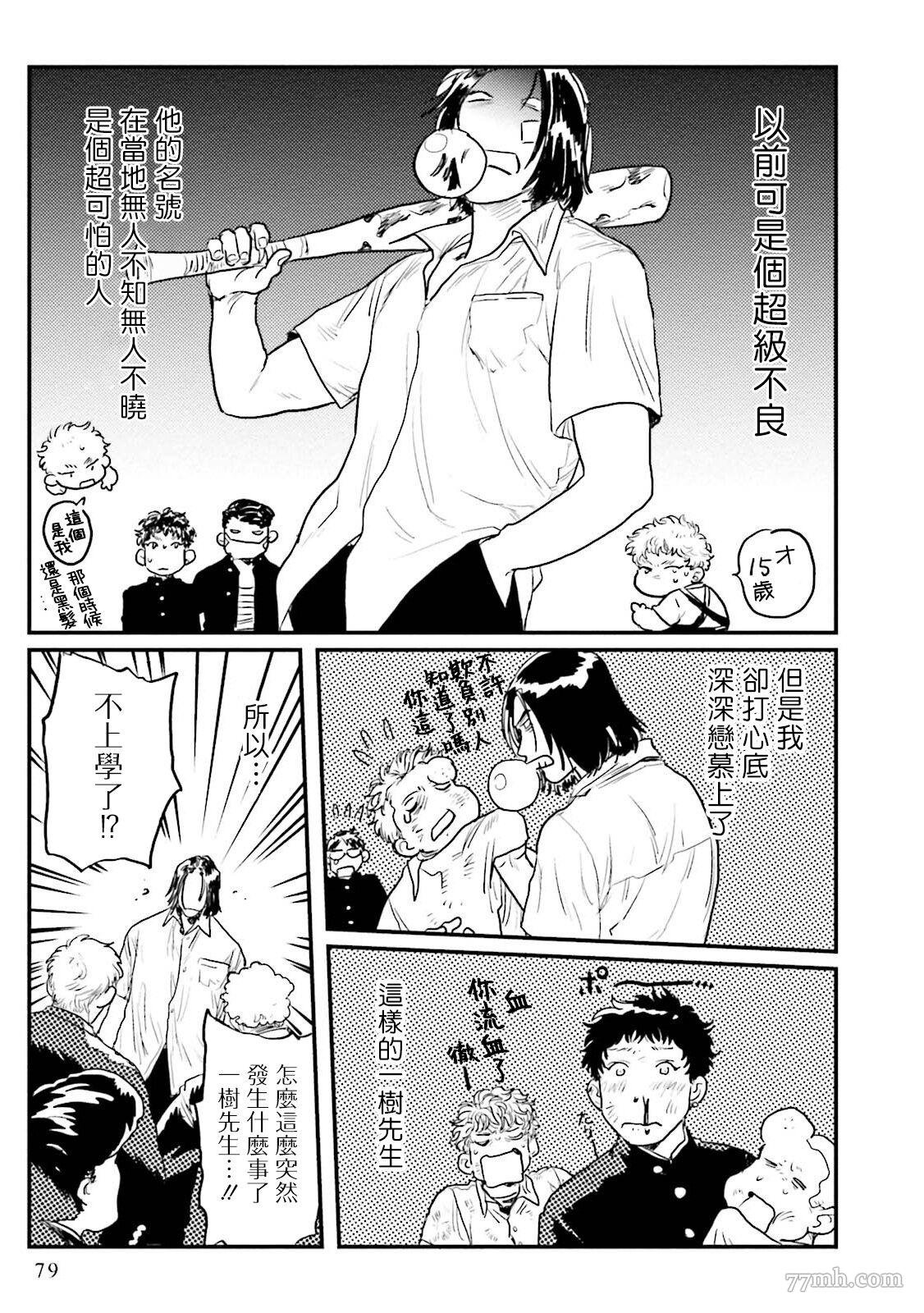 第3话