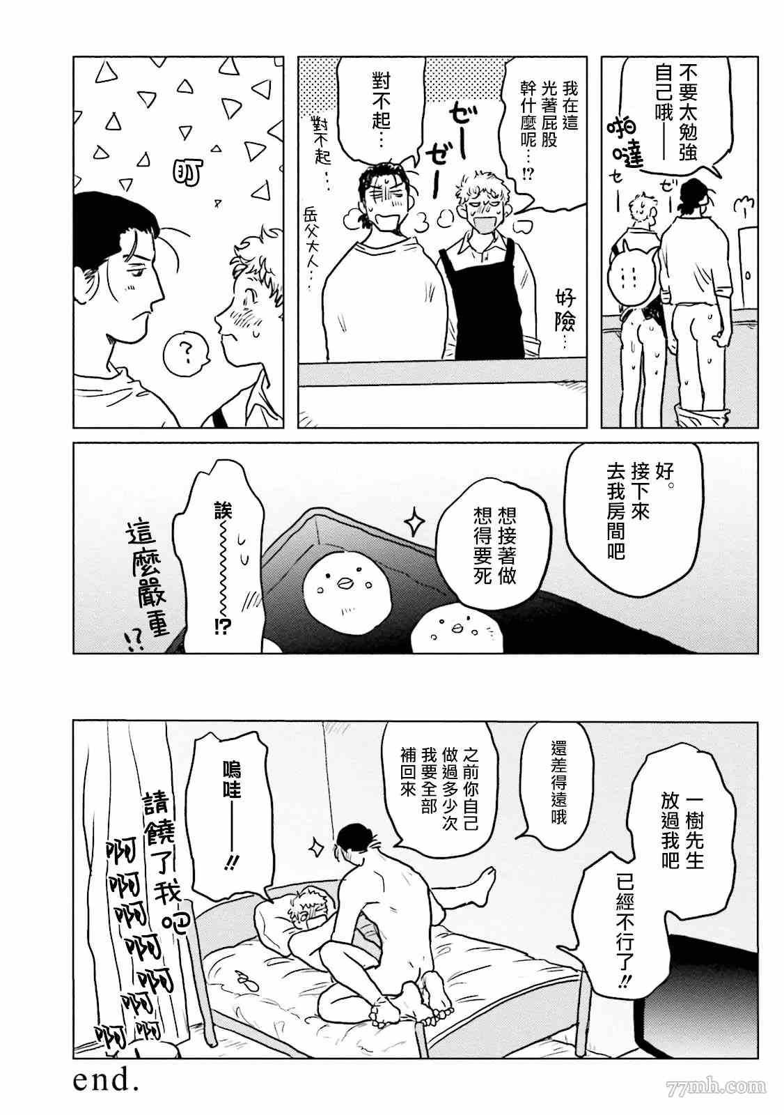 第4话