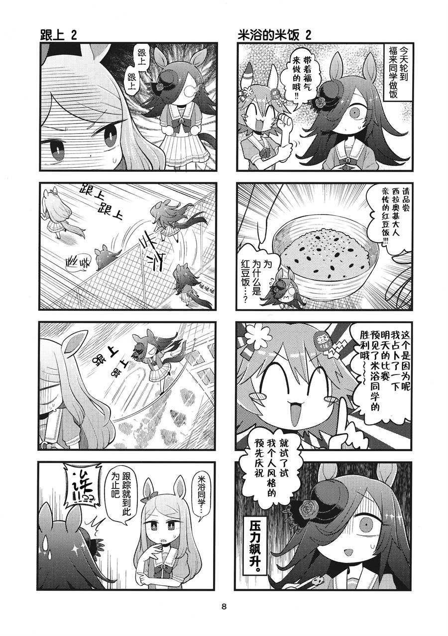 短篇