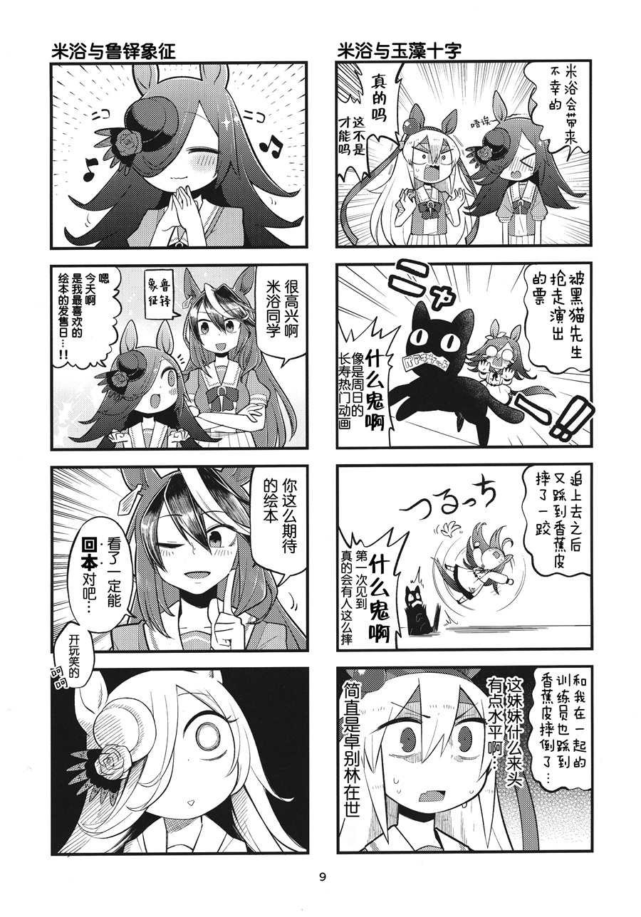 短篇