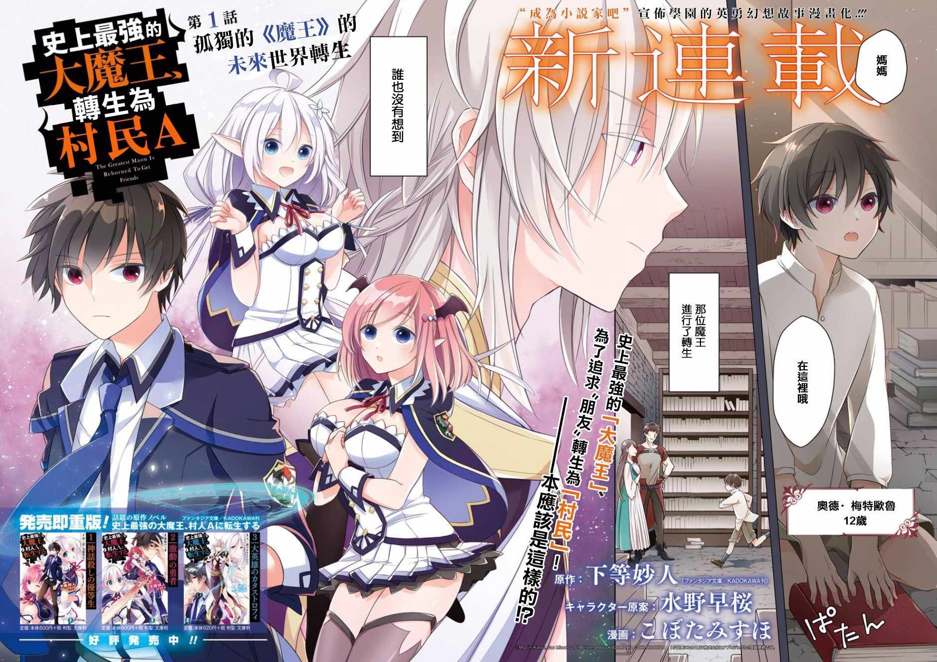 第1话
