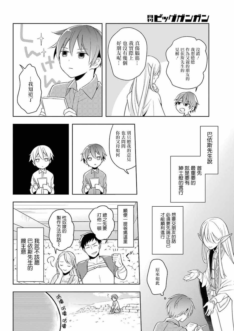 第1话