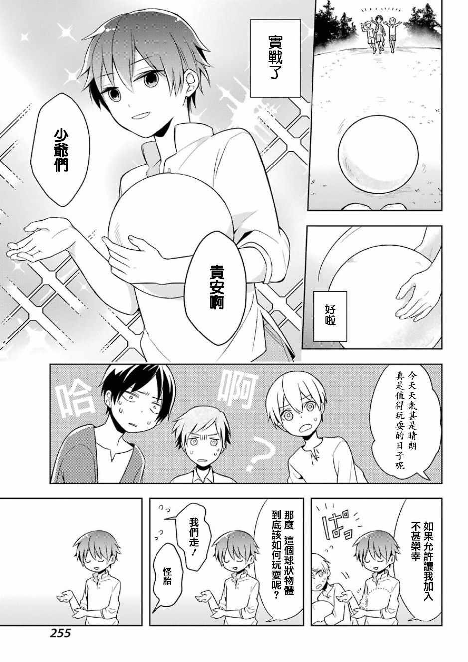 第1话