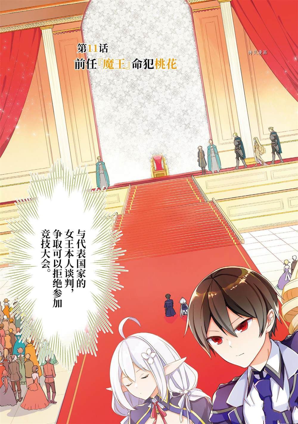 第11话 试看版