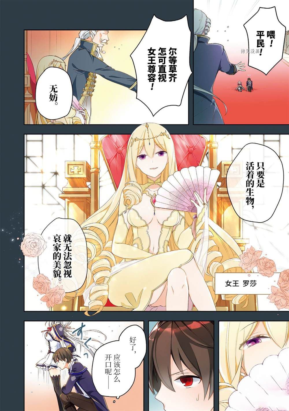 第11话 试看版