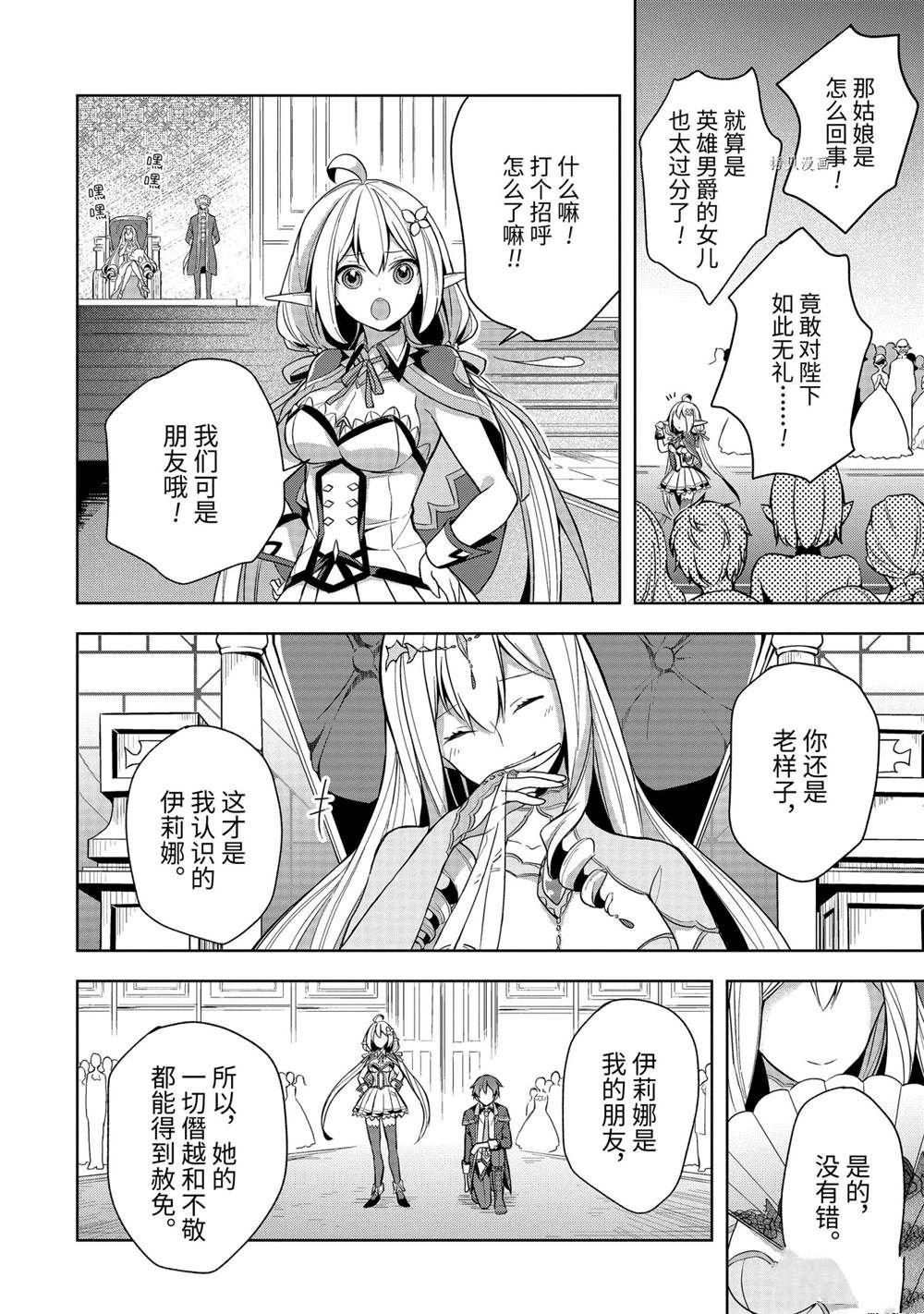 第11话 试看版