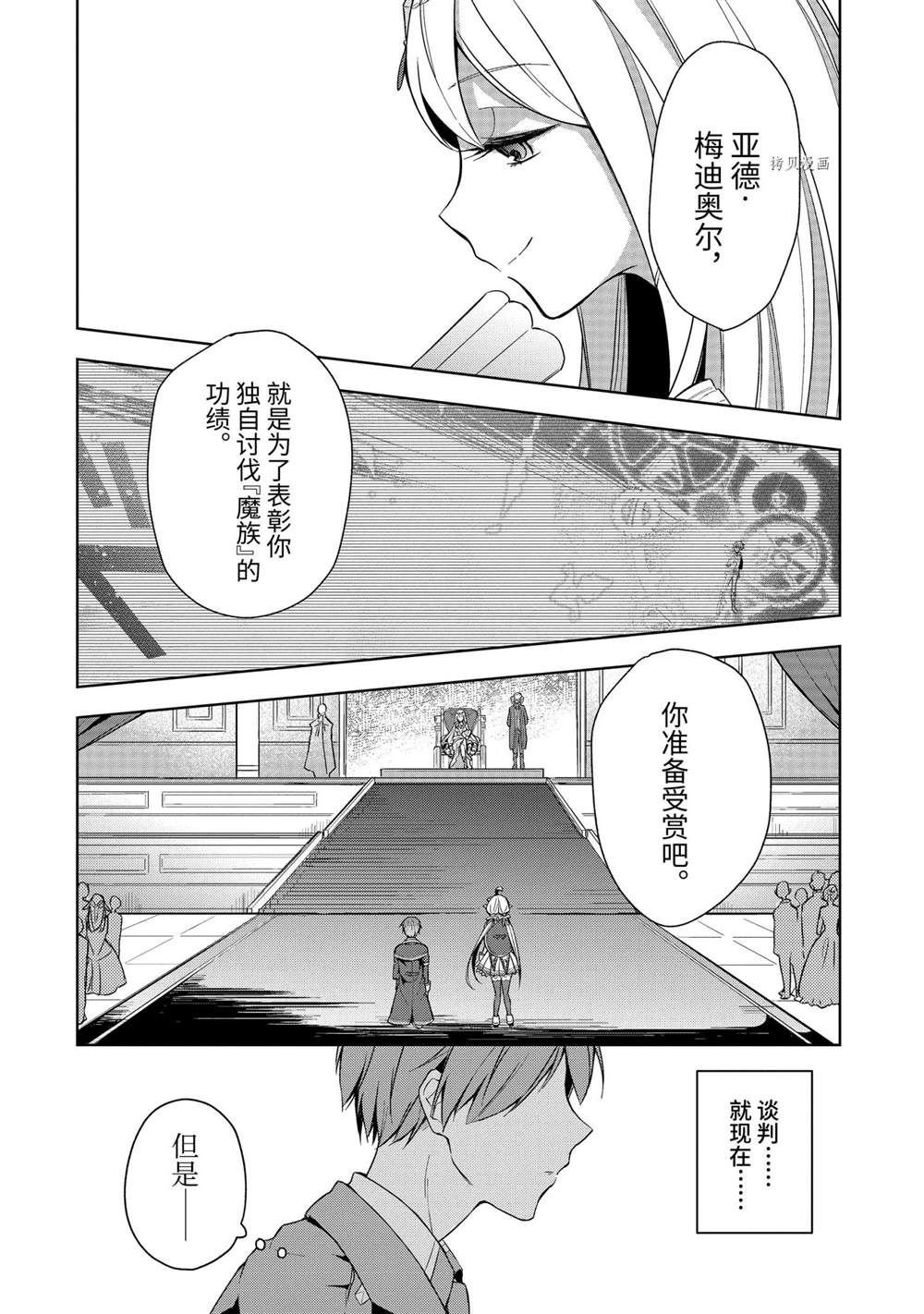 第11话 试看版
