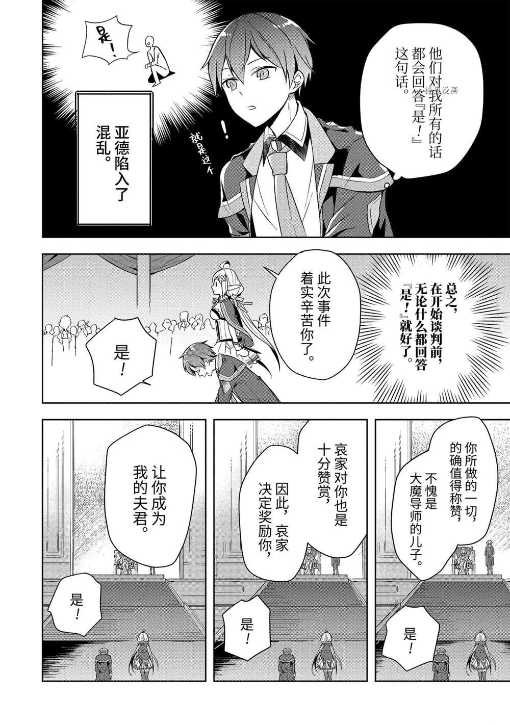 第11话 试看版