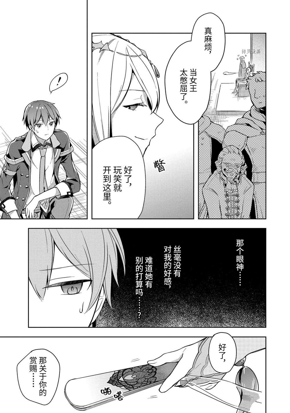 第11话 试看版