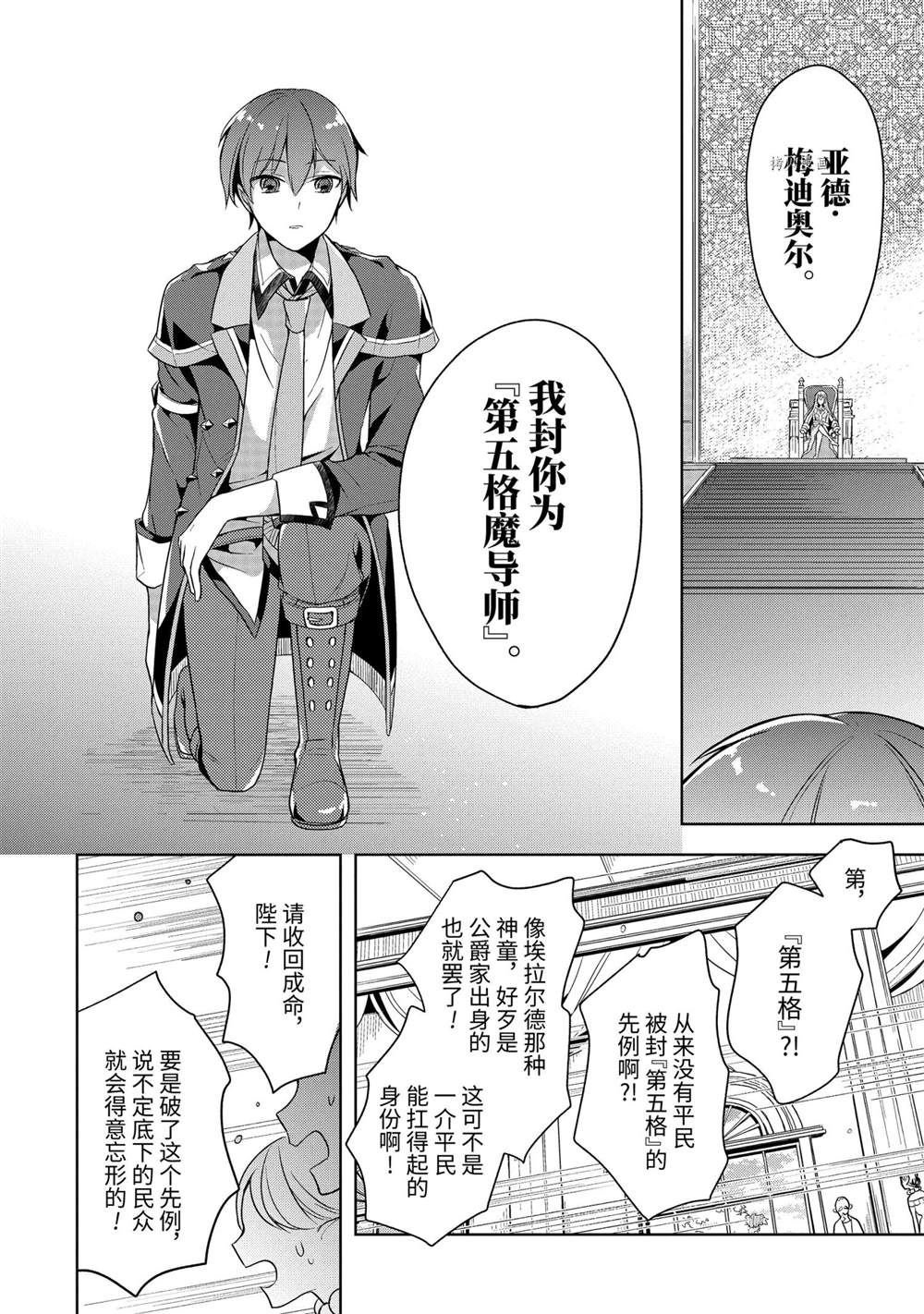 第11话 试看版