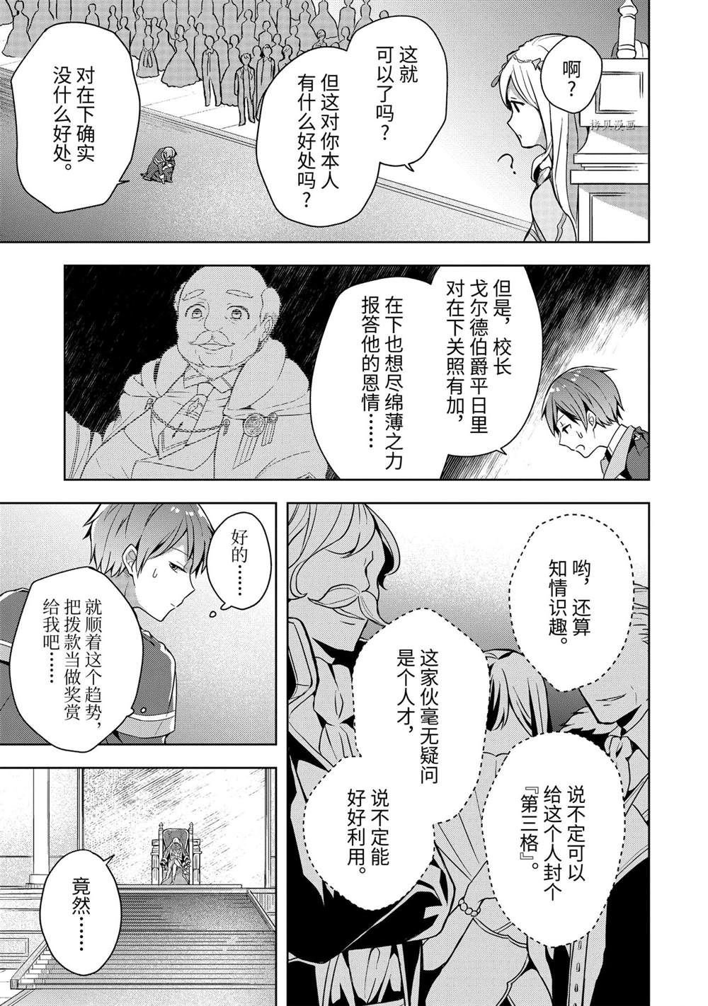 第11话 试看版