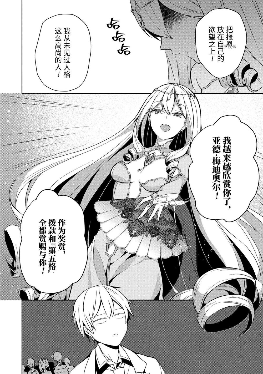 第11话 试看版