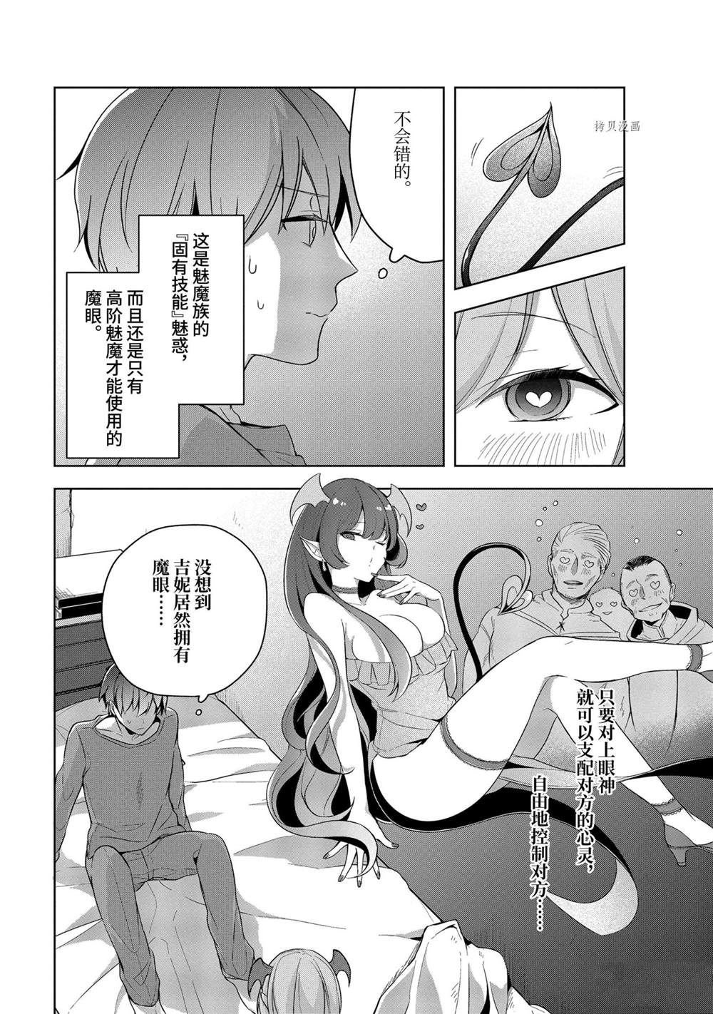 第12话 试看版