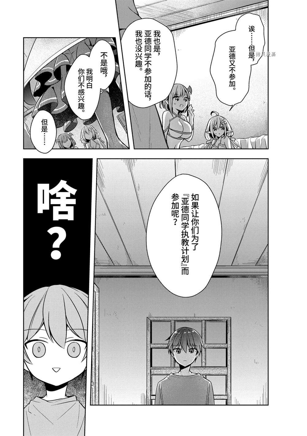 第12话 试看版