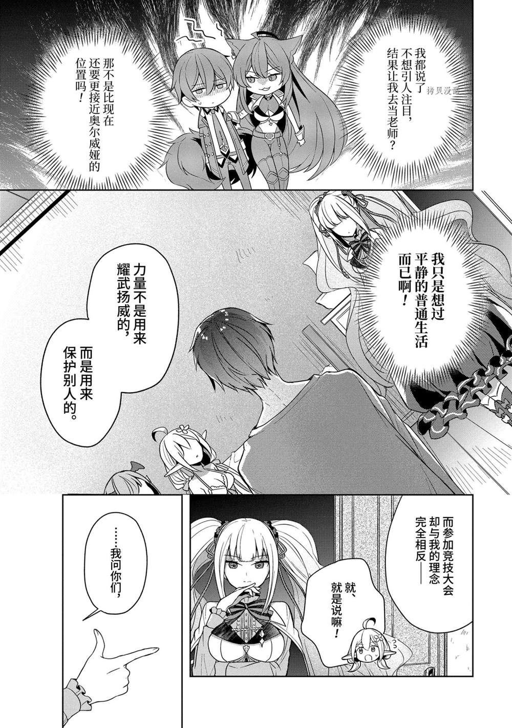 第12话 试看版