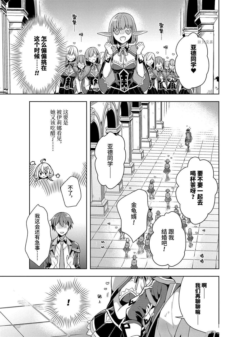 第13话 试看版