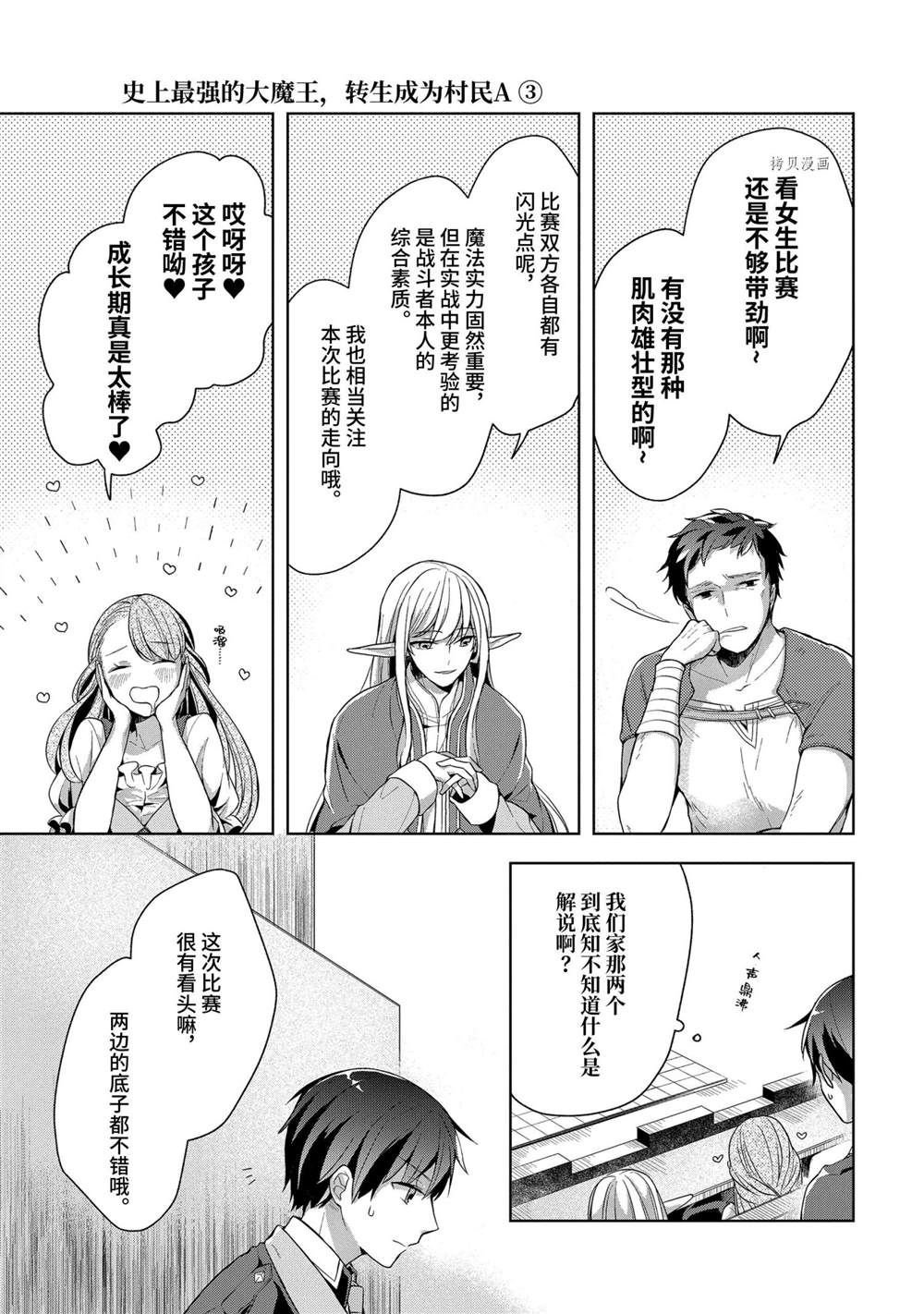 第13话 试看版