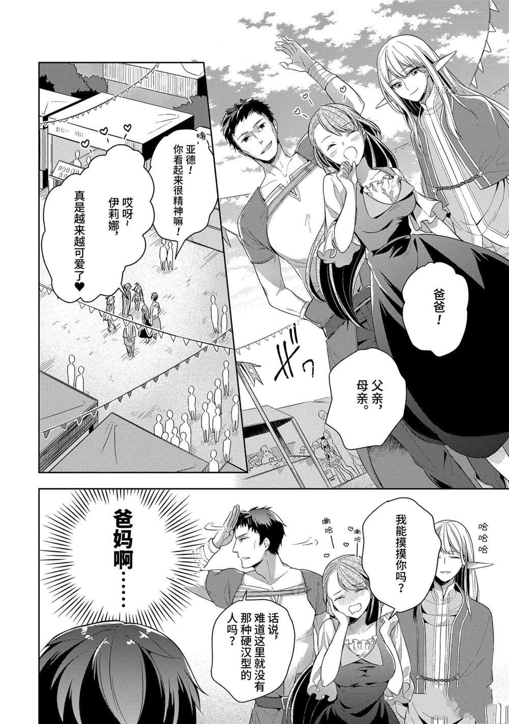 第13话 试看版