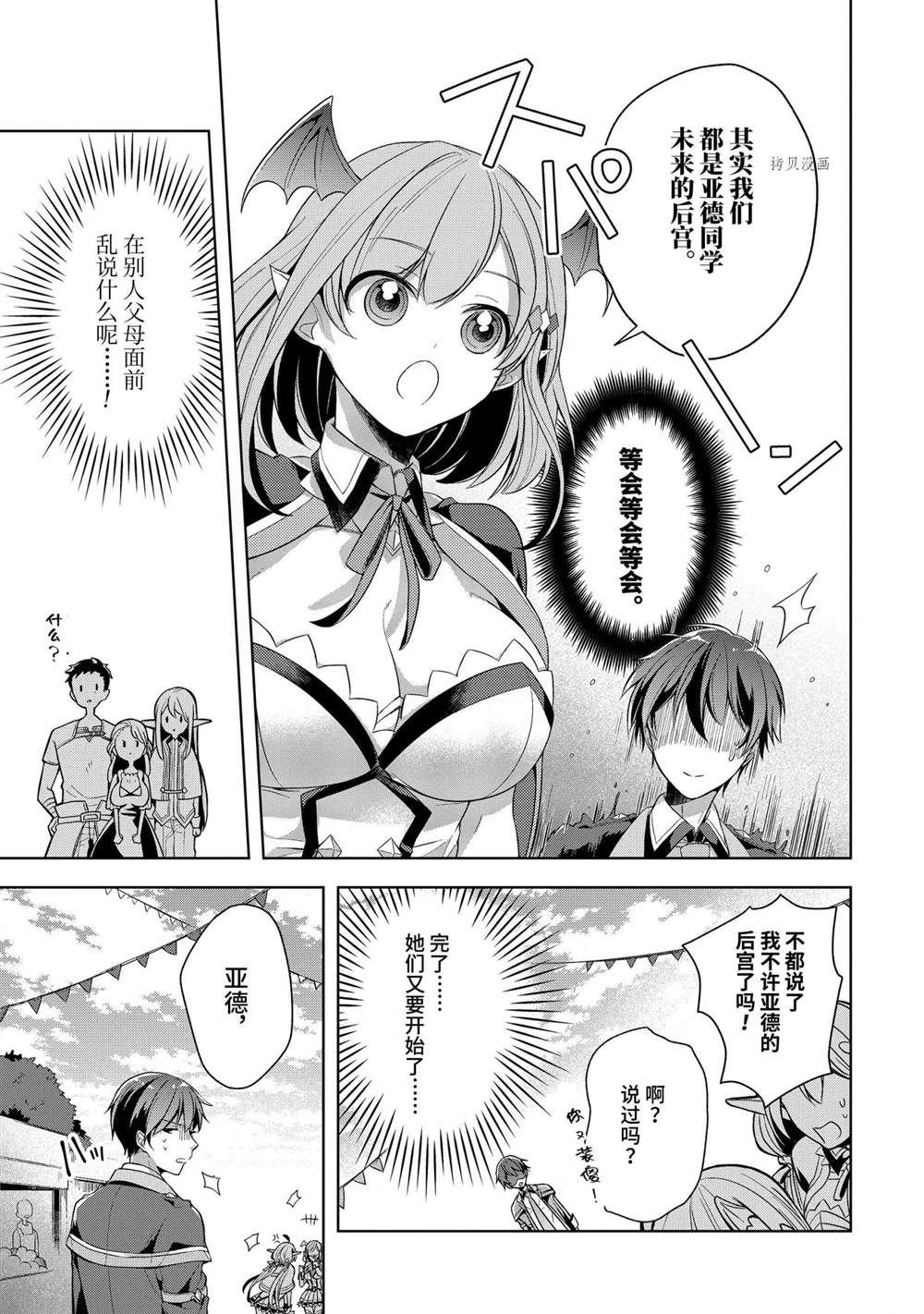第13话 试看版