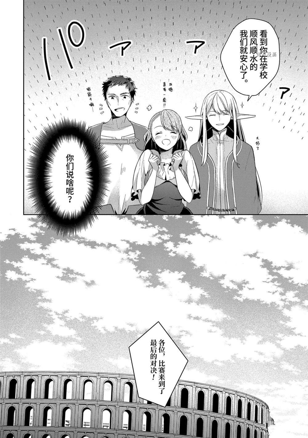 第13话 试看版