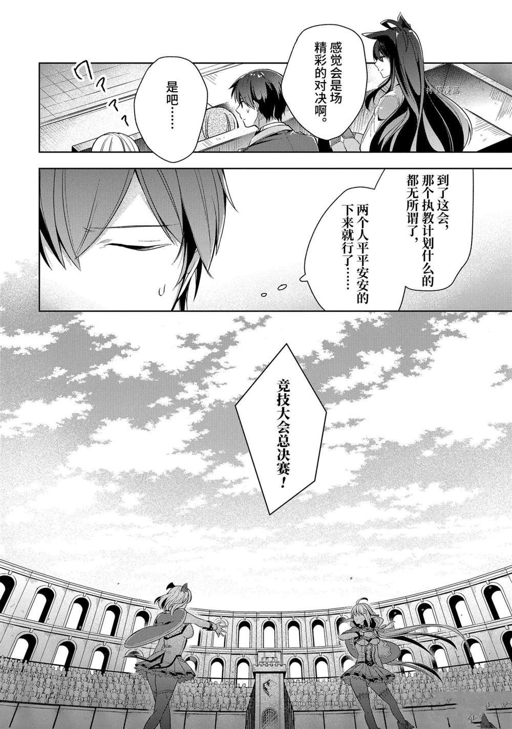 第13话 试看版