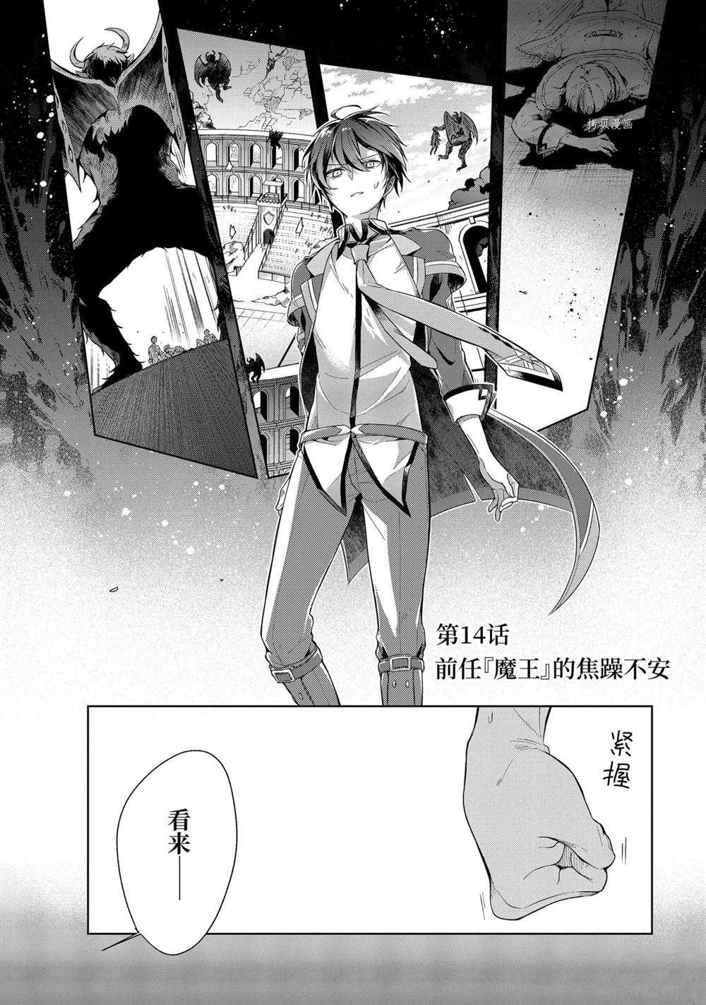 第14话