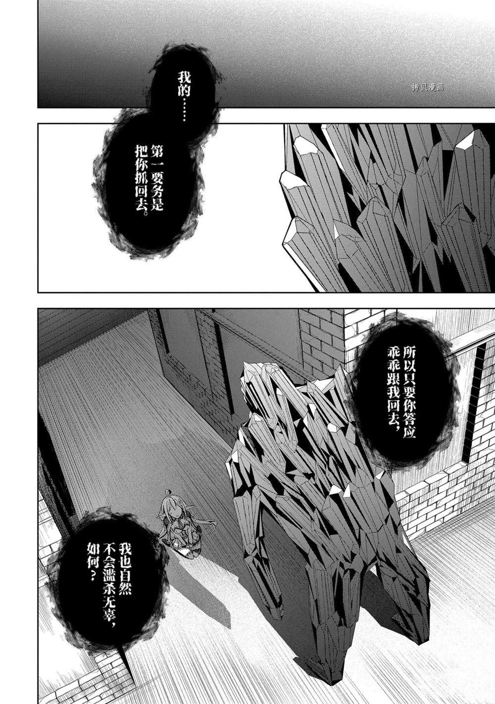 第15话 试看版