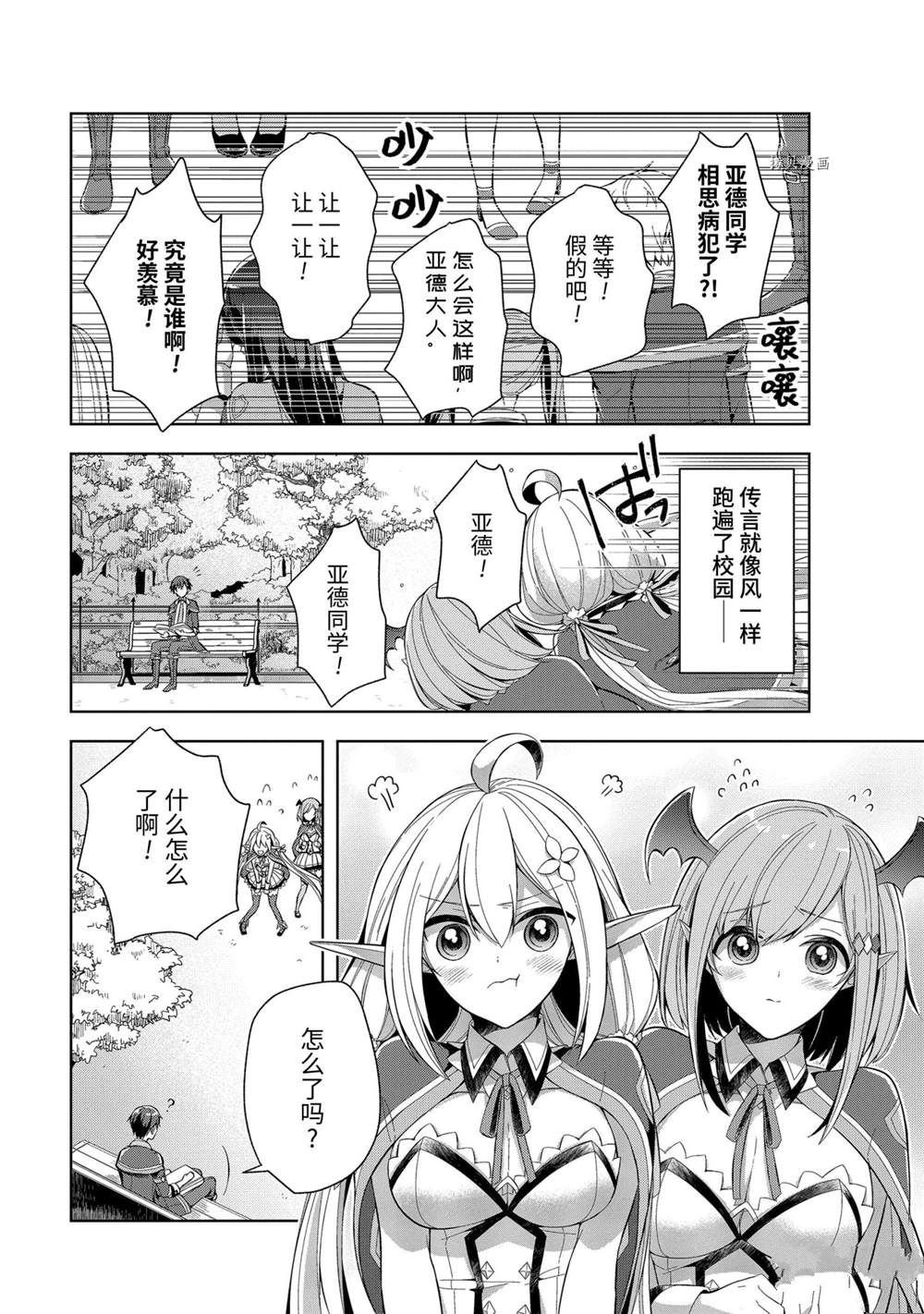 第15话 试看版